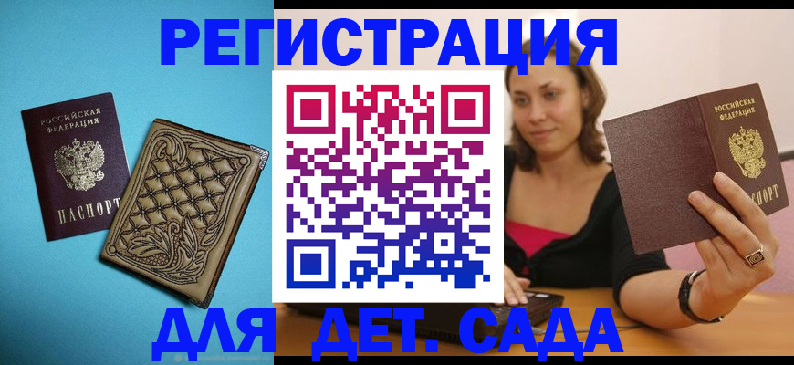прописка поиск в Саках