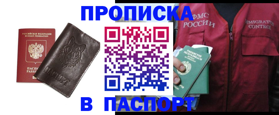 найти адрес прописки в Саках
